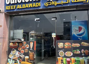 Reef Al bawadi cafeteria