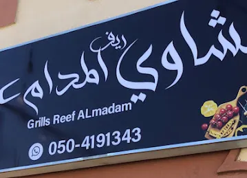 Reef Al Madam Grills