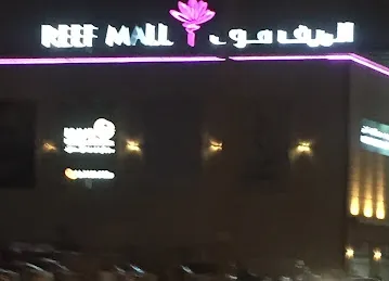 Reef Mall 2
