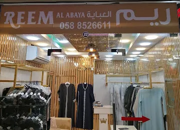 Reem al abaya ريم العباي