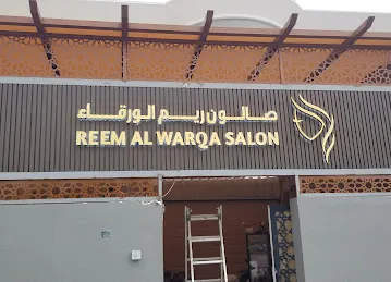 Reem Al Warqa Salon