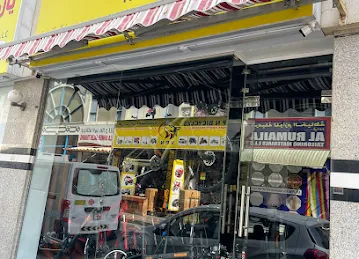 REF. Bikes (Sawan Cycle Bicycle Trading LLC)