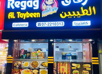 Regag al taybeen
