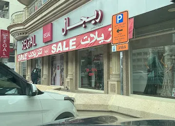 Regal Fabrics & Stitching Center Karama