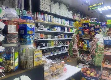 Rehab Al Zaman Grocery