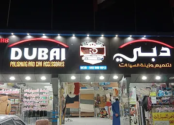 Rehab Dubai Polishing And Car Accessories