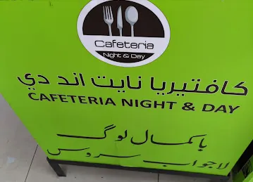 Restaurant cafeteria