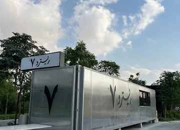 Retro7 Café