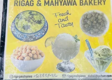 RIGAG MAHYAWA BAKERYمخبز رقاق مهياوه