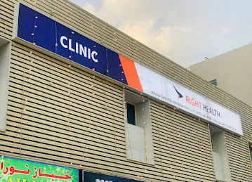 Right Health Al Azhar Clinic 4 (Jebel Ali Branch)
