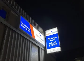 Right Health Al Sanaiya Drug Store (Ajman)