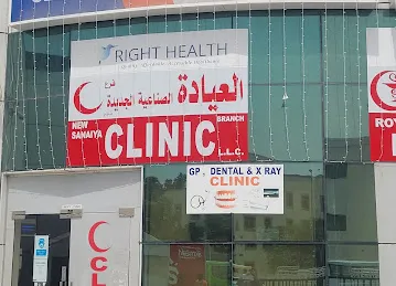 Right Health New Sanaiya clinic (DIP branch)