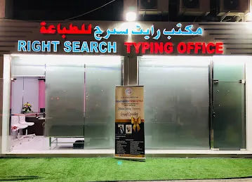 Right Search Typing Office