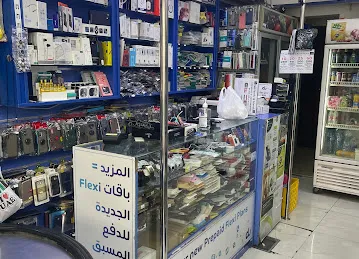 Rishmah Grocery