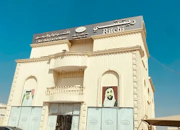 Ritchi chocolate