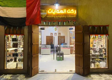 ركن الهوايات