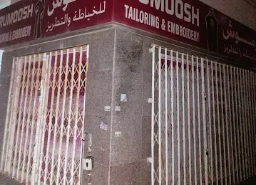 رموش للخياطه العبايه والشيل