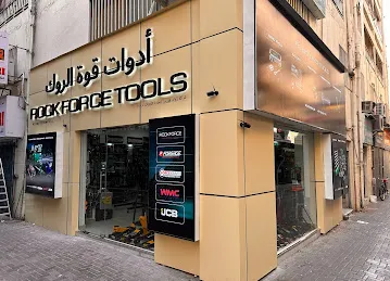 ROCK FORCE TOOLS (Deira Branch)