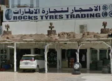 Rock Tyre Trading