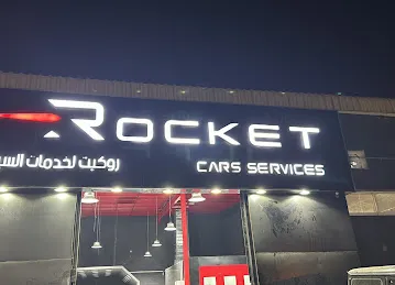 ROCKET