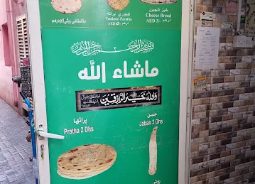 Rokan Al Mumtaz Baker
