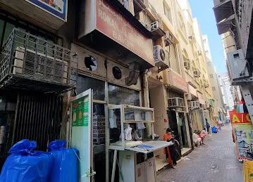 Rokan Al Mumtaz Baker
