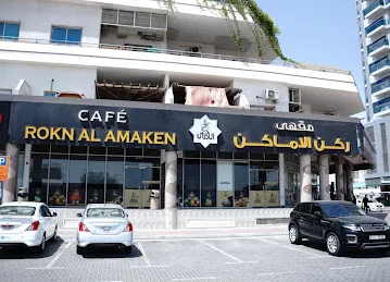 Rokn Al Amaken Cafe