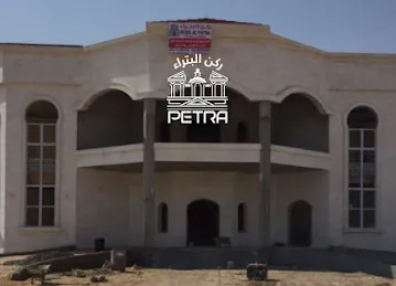 Rokn Al Batra