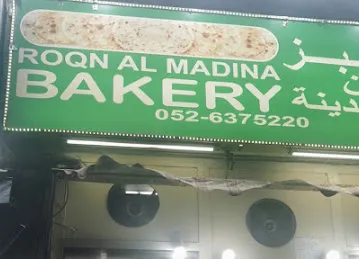 Roqn Al Madina Bakery