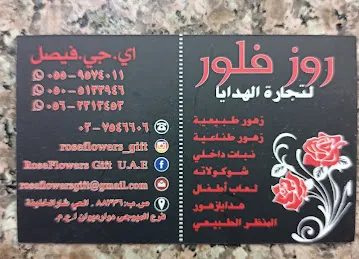Rose Flowers Gift Trading