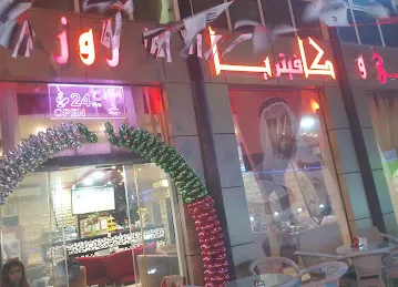 Rose Merry Cafe