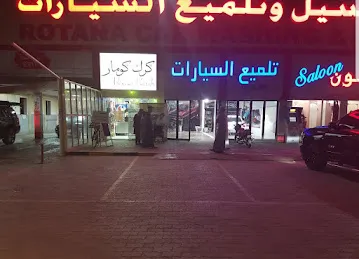 Rotana Car Wash car Care