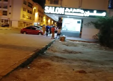 ROUAT AL NAHAR GENTS SALON صالون روعة النهار للرجال