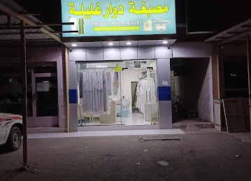 Roundabout Ghalila Cafeteria