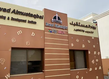 Rowad Al Mustaqbal Training Center