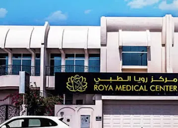 Roya Medical Center ( IVF ) ( Cosmetic Dermatology) ( Slimming)