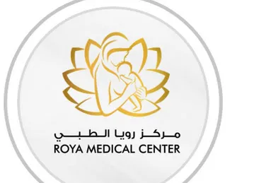 Roya Medical Center ( IVF ) ( Cosmetic Dermatology) ( Slimming)