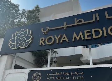 Roya Medical Center ( IVF ) ( Cosmetic Dermatology) ( Slimming)