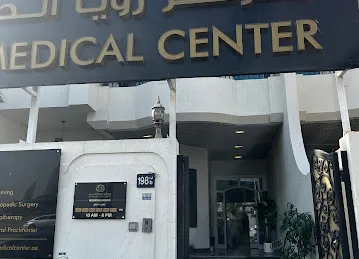 Roya Medical Center ( IVF ) ( Cosmetic Dermatology) ( Slimming)