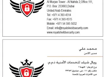 Royal Shield Security Services