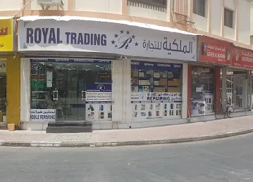 Royal Trading الملكية لتجارة الهواتف المتحركة