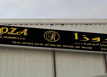 Roza General Trading LLC