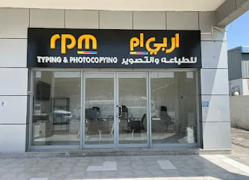 RPM typing Centre
