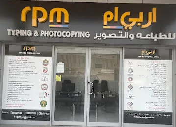 RPM typing Centre