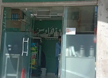 Rqaq House