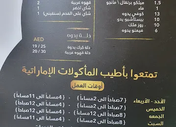 رقاق يدوه / Rgag Yadoh