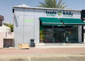 راشد حميد البلوشي