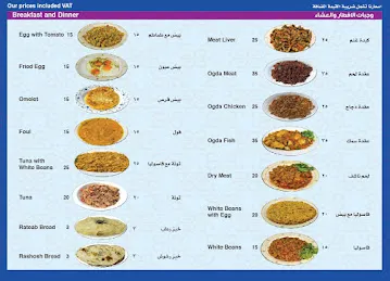 Rubban Al Khaleej