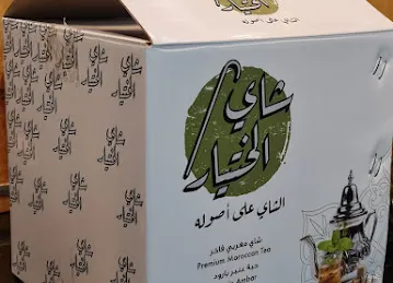 Ruboa Alquds Foodstuff Trading ربوع القدس لتجارة المواد الغذائية