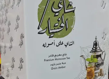 Ruboa Alquds Foodstuff Trading ربوع القدس لتجارة المواد الغذائية